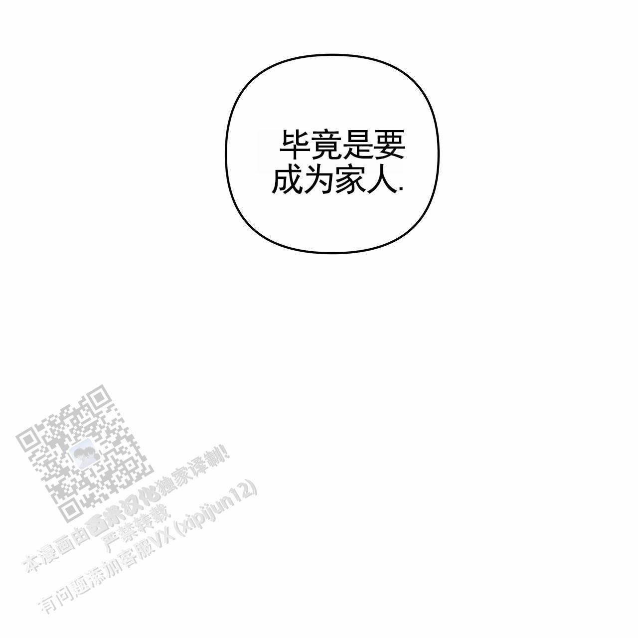 蓝色星球漫画,第13话2图