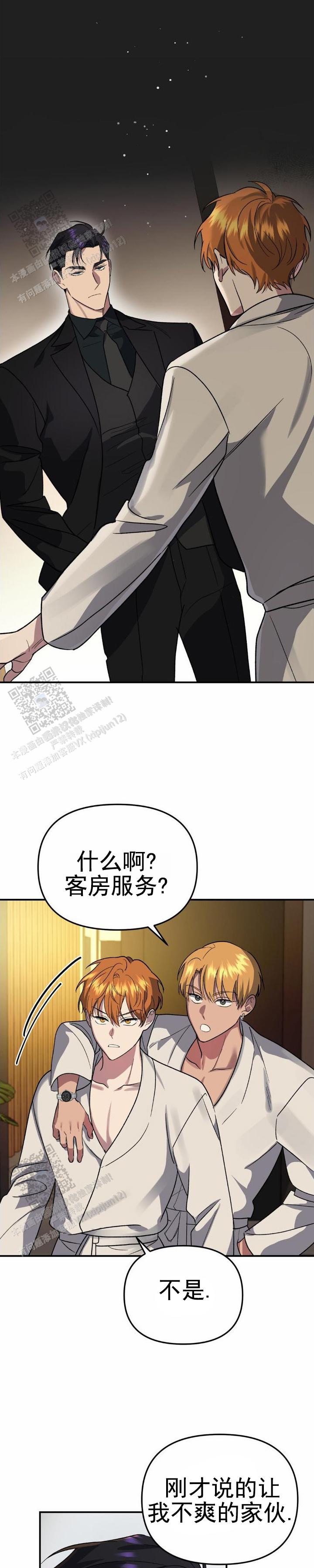 危险地带Video漫画,第25话2图