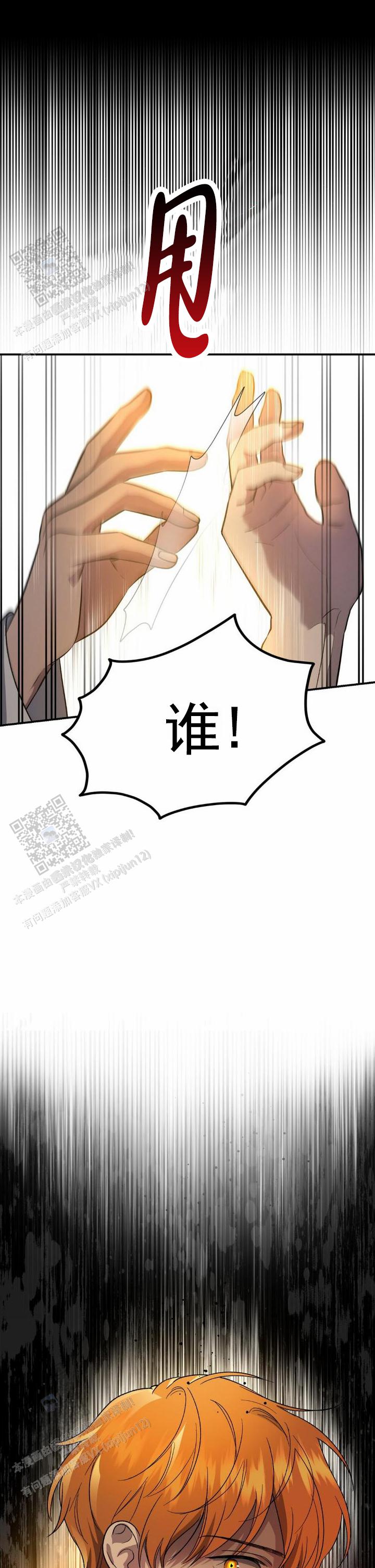 颈部危险地带漫画,第25话2图