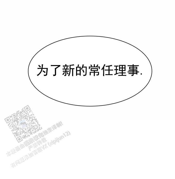 危险地带漫画,第28话2图
