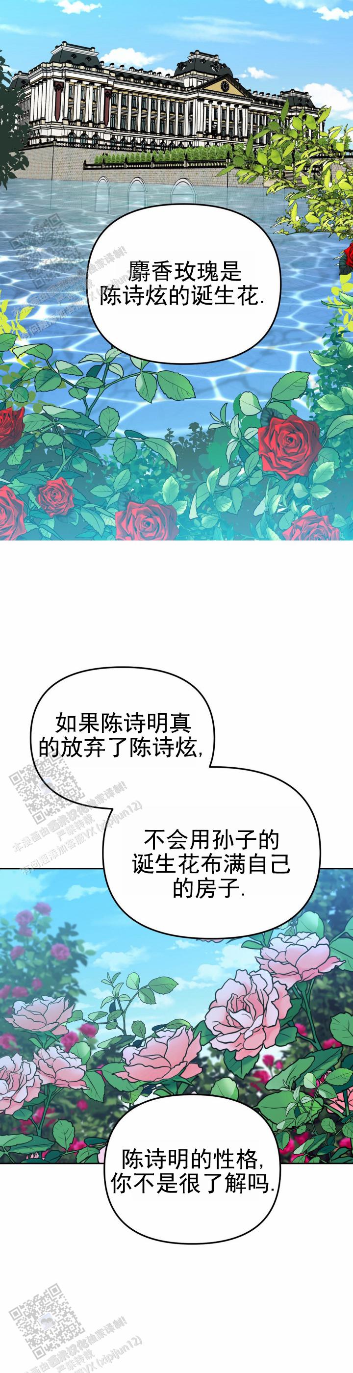 危险地带漫画,第6话2图