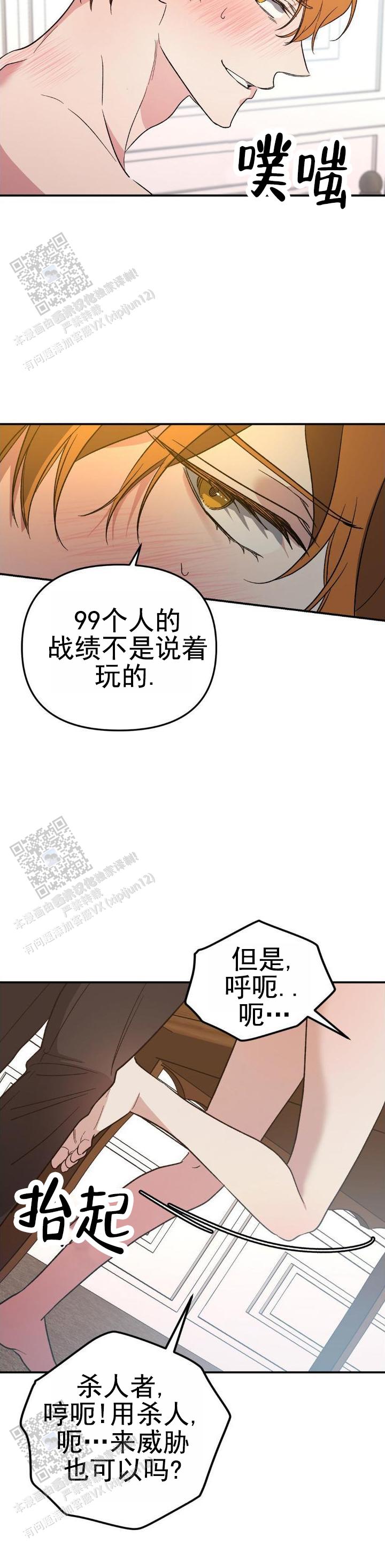 危险地带电影解说漫画,第34话1图