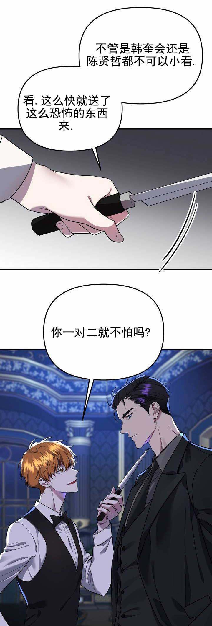 危险地带电影美国漫画,第3话1图