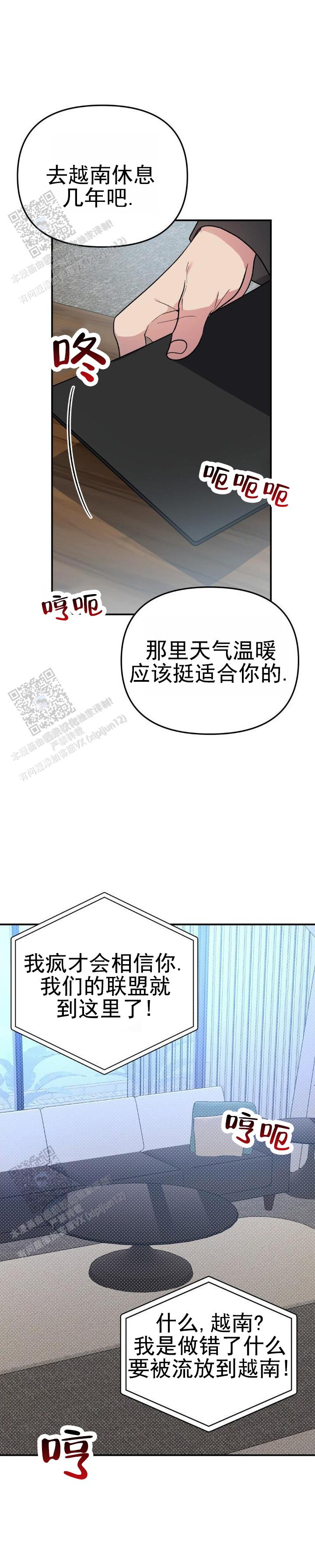 危险地带电影解说漫画,第33话1图