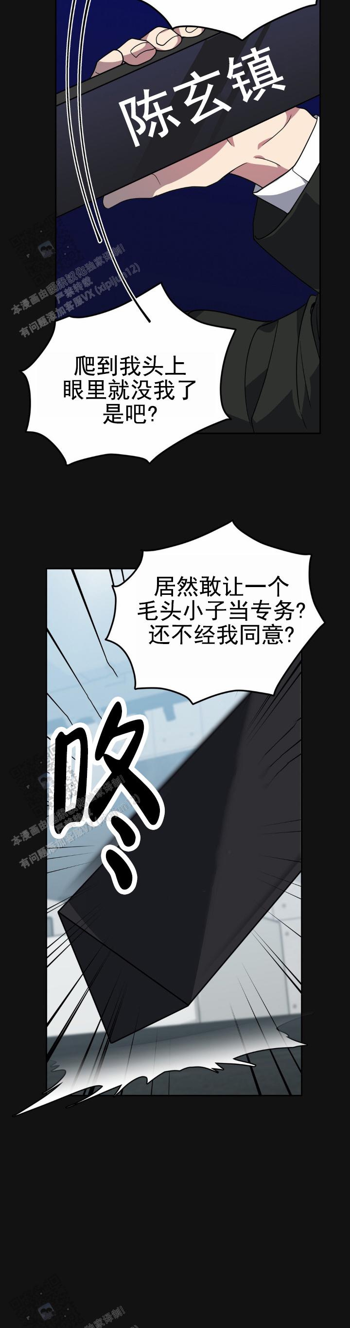 危险地带图片漫画,第12话2图