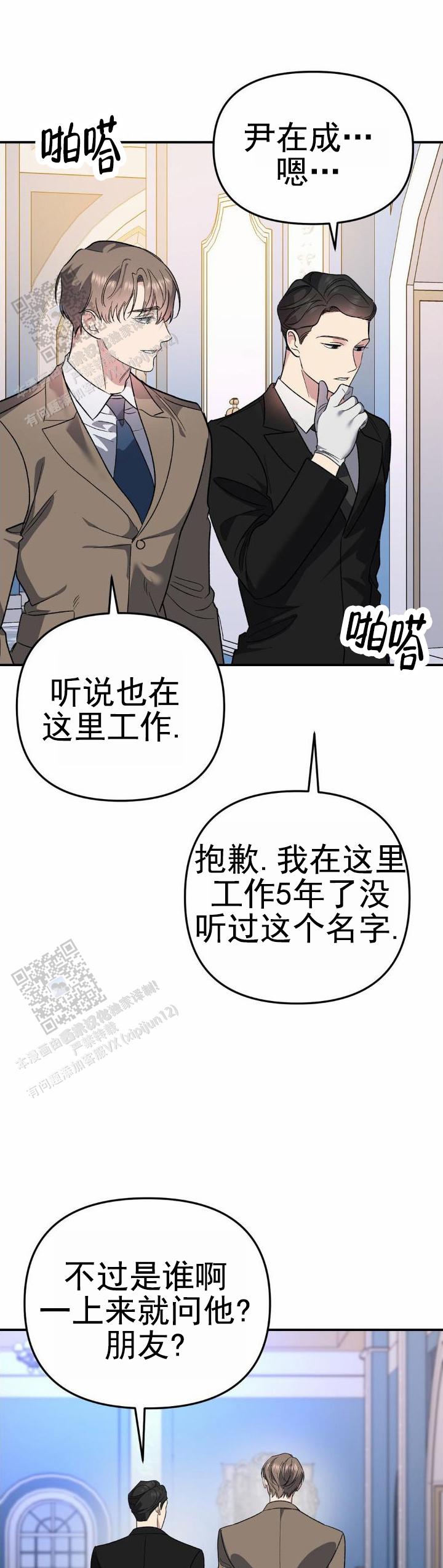 危险地带电影解说漫画,第31话1图