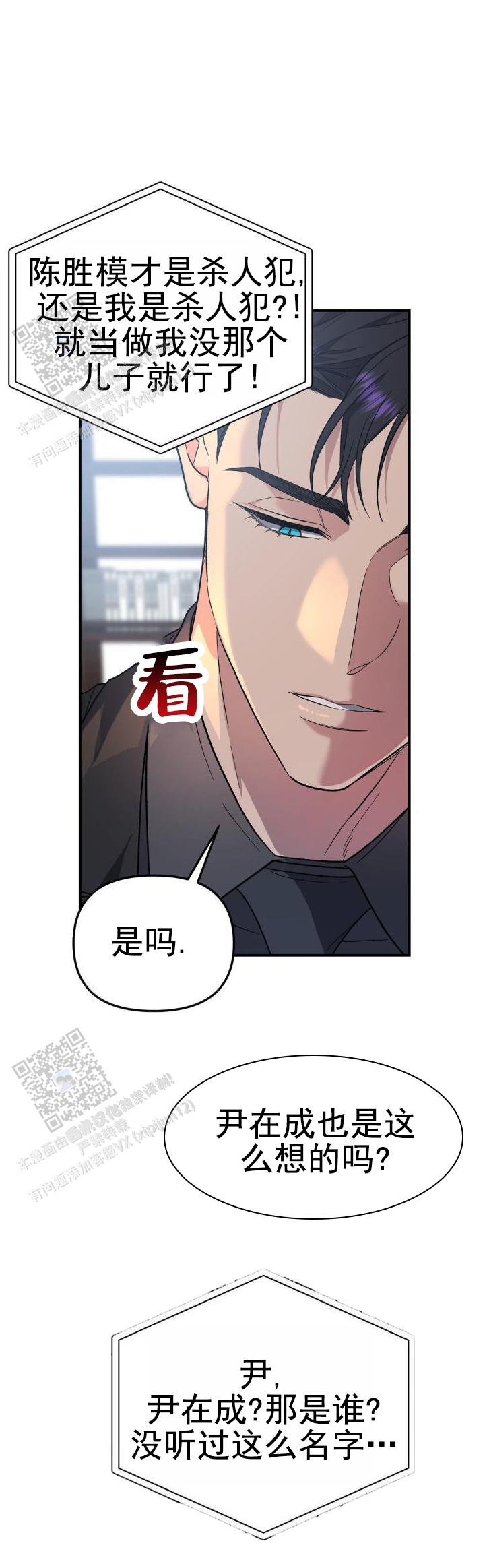 危险地带电影解说漫画,第33话2图