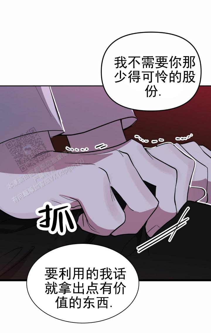 云南危险地带漫画,第5话2图