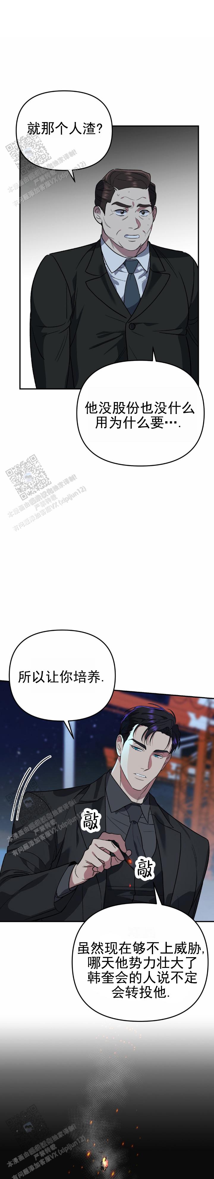 马里奥3d世界炮台危险地带漫画,第21话1图