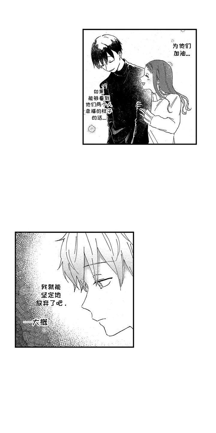 托管算不算校外培训机构漫画,第10话2图