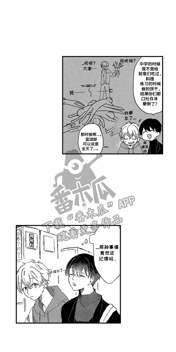 托管班饭菜漫画,第2话2图