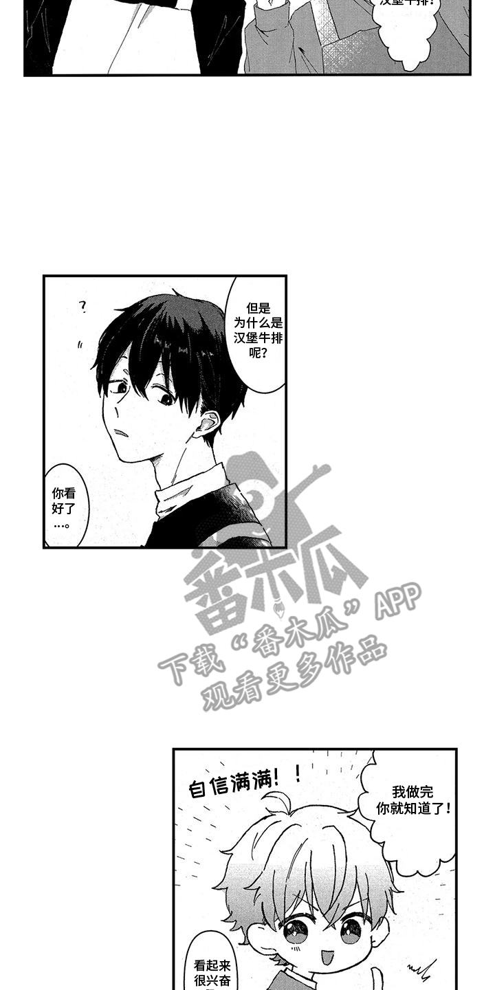 托管班饭菜漫画,第6话1图