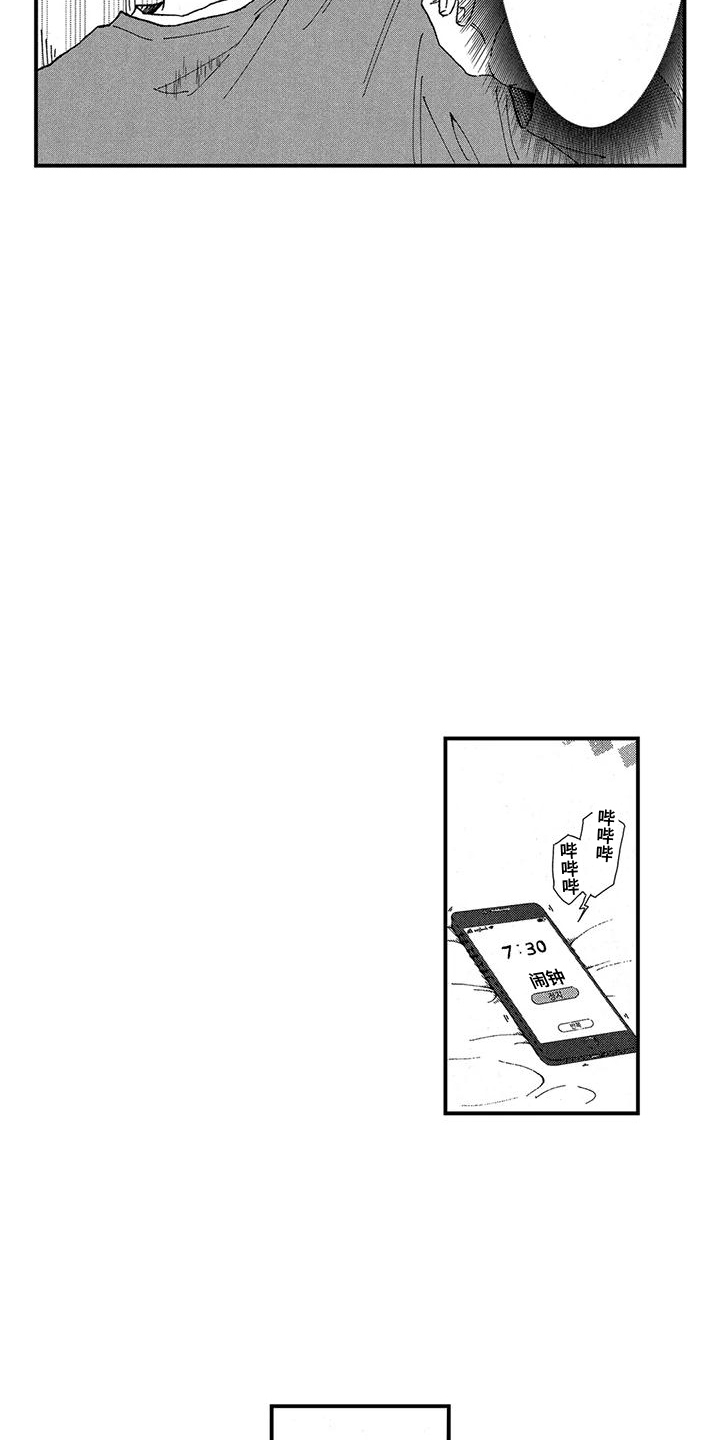 托管班饭菜漫画,第8话1图