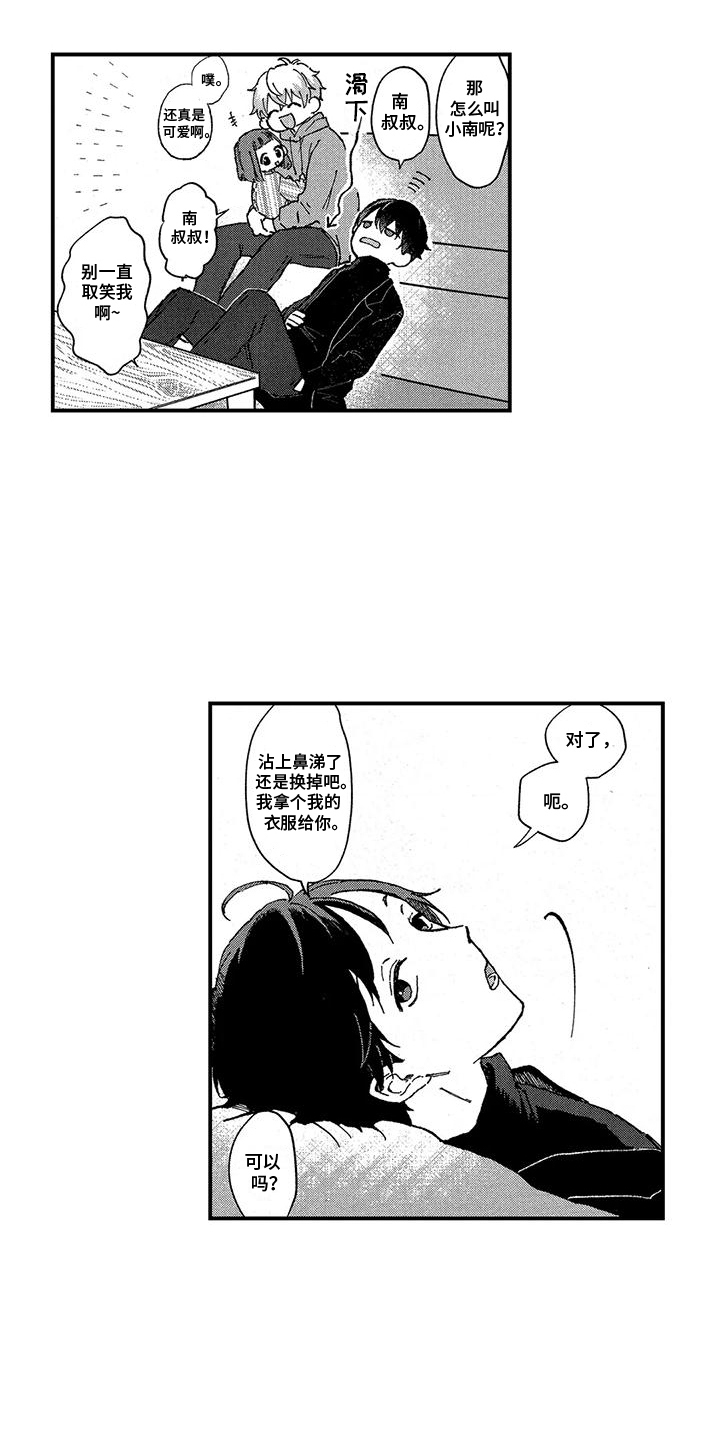 托管班饭菜漫画,第4话1图