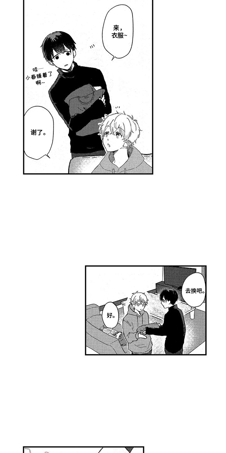 托管班饭菜漫画,第4话2图