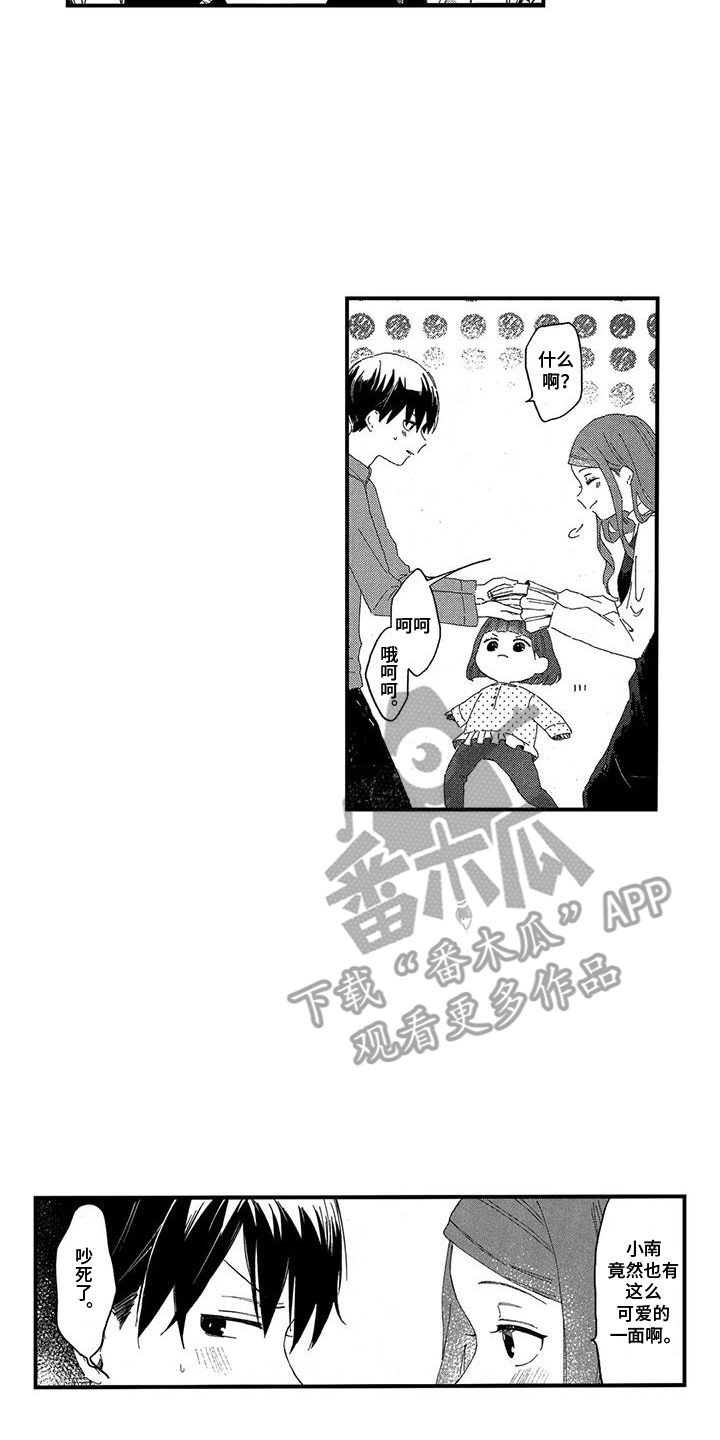 托管班饭菜漫画,第9话1图