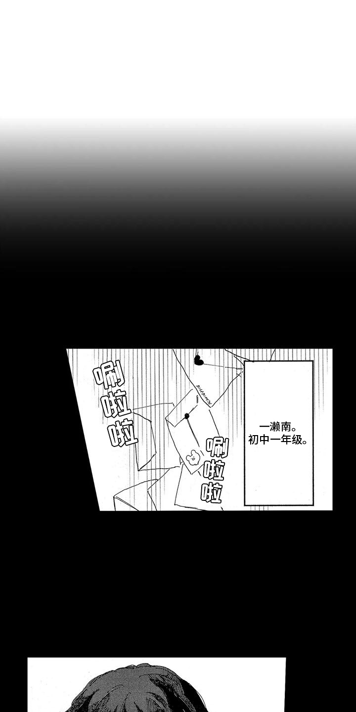 托管宝贝漫画,第24话1图