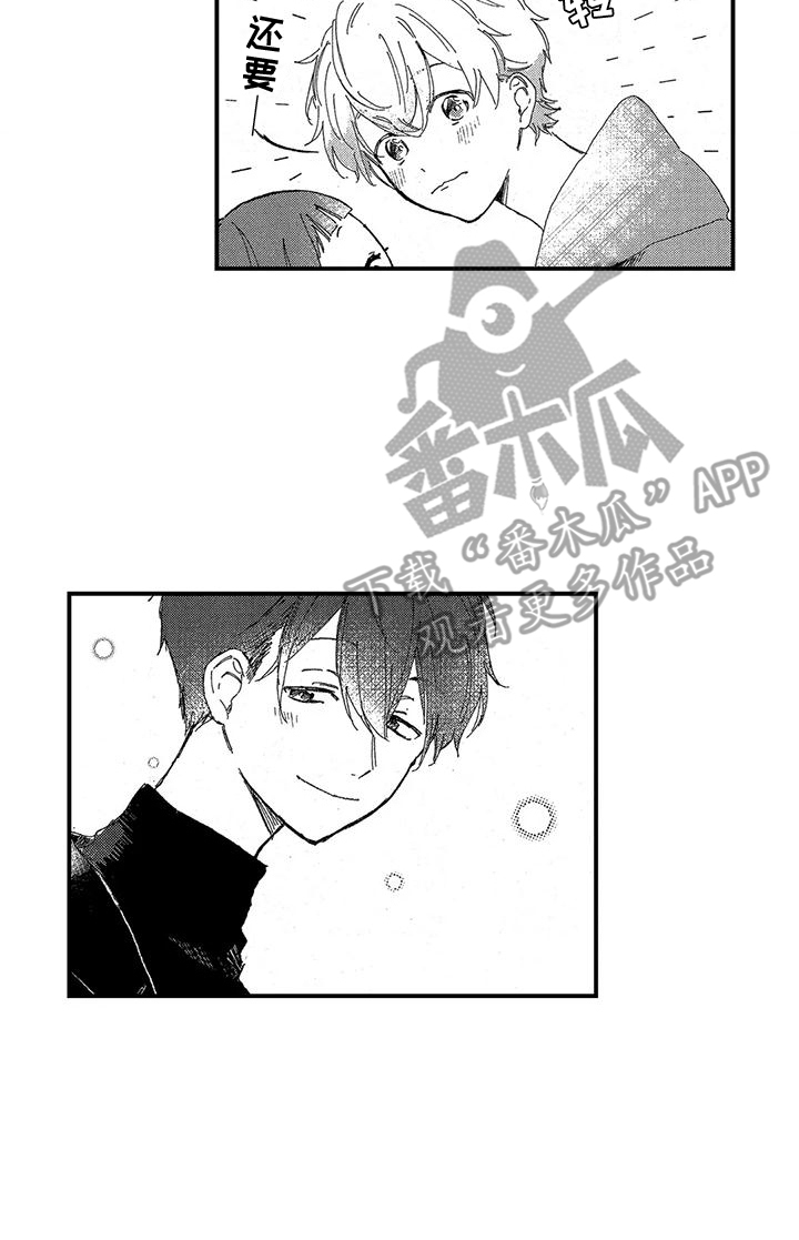 托管班饭菜漫画,第3话2图