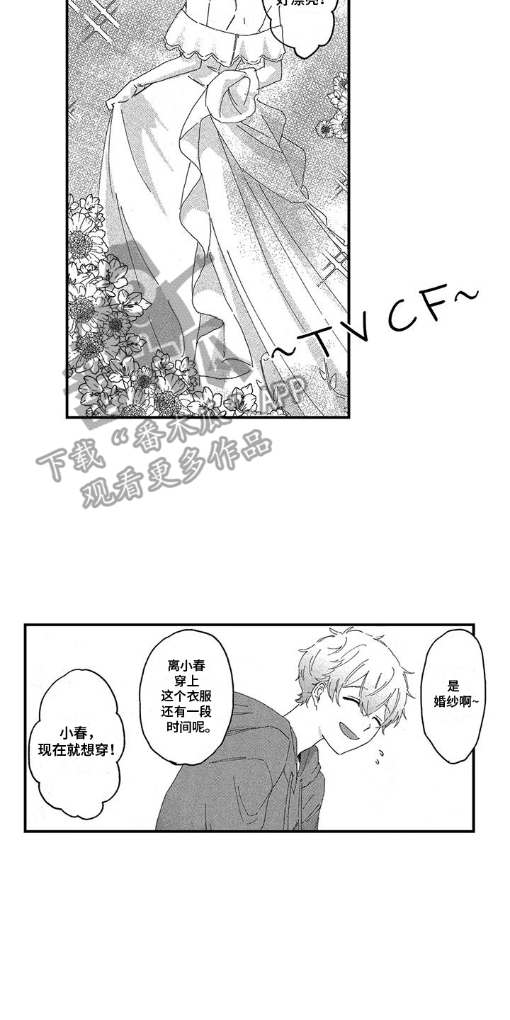 托管小饭桌菜谱大全漫画,第14话2图