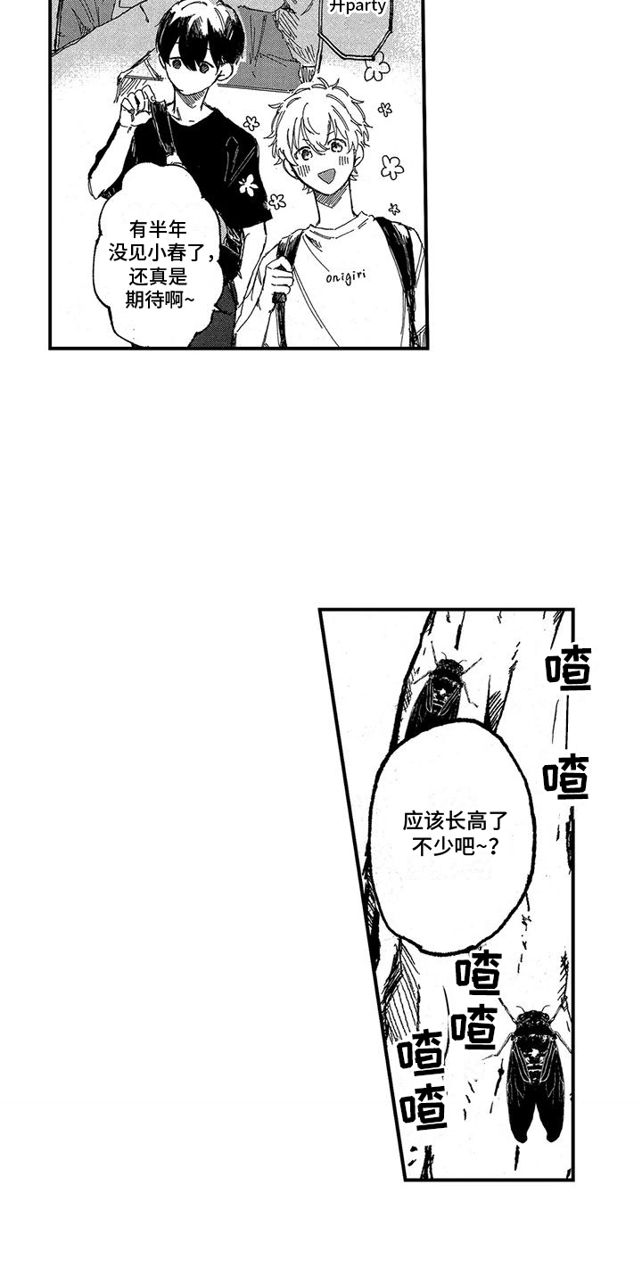 托管班饭菜漫画,第24话1图