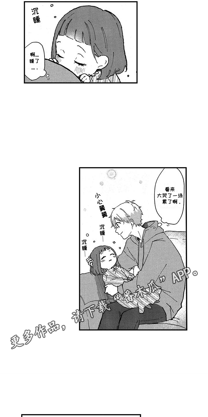 托管班饭菜漫画,第4话1图