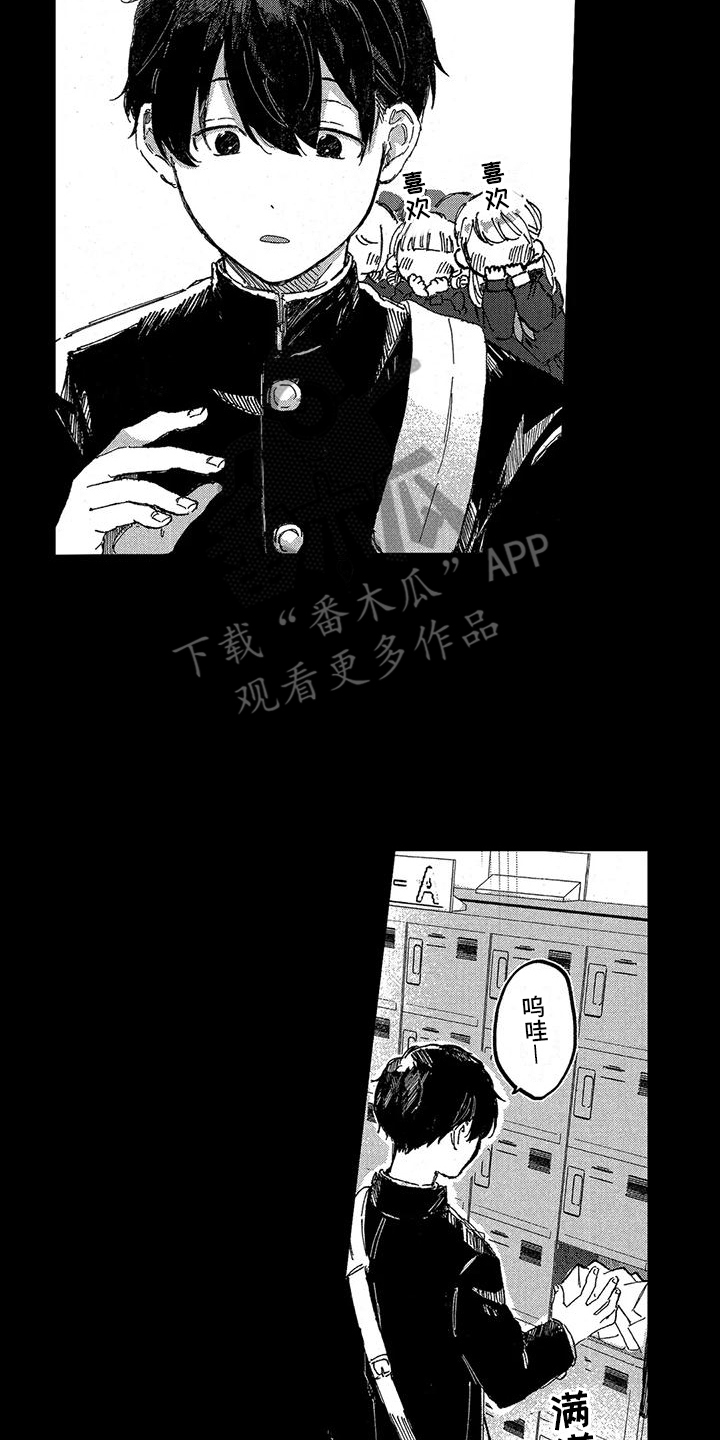 托管宝贝漫画,第24话2图