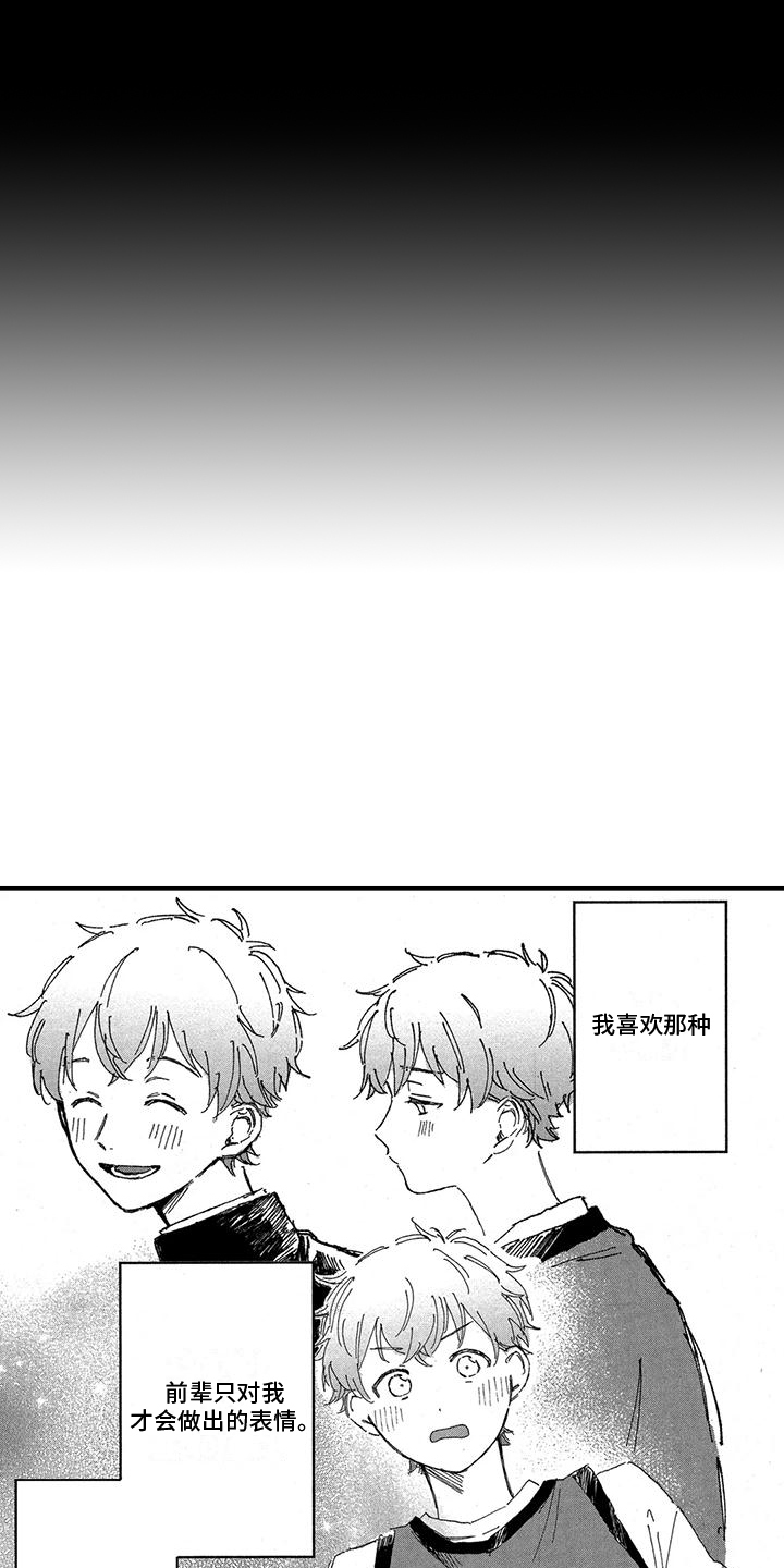 托管班饭菜漫画,第24话2图