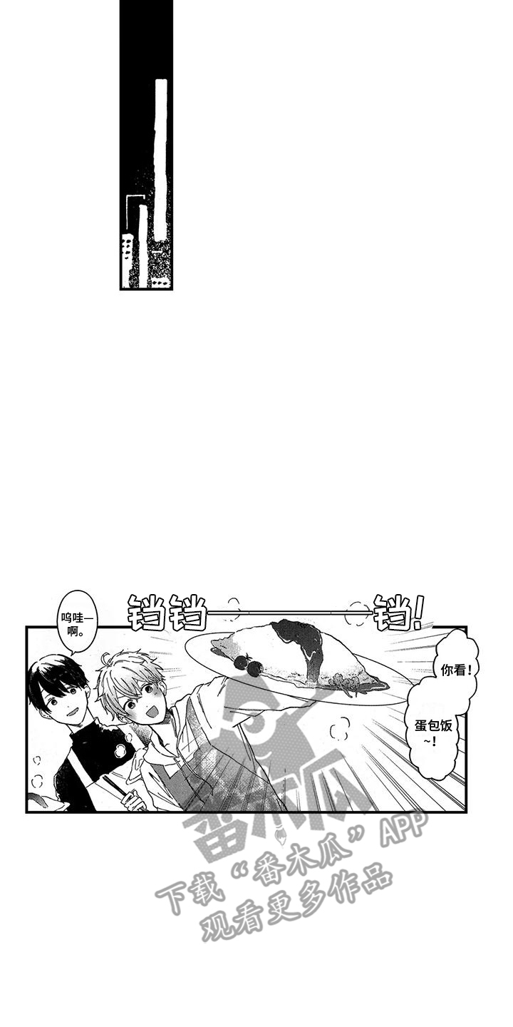 托管班饭菜漫画,第6话1图
