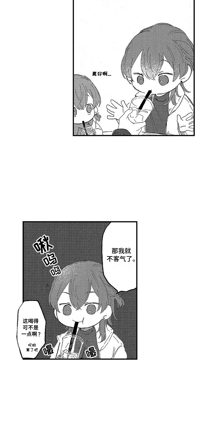 托管安全漫画,第19话2图