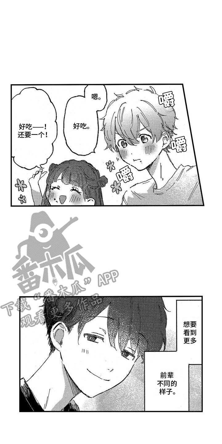 托管班饭菜漫画,第24话1图