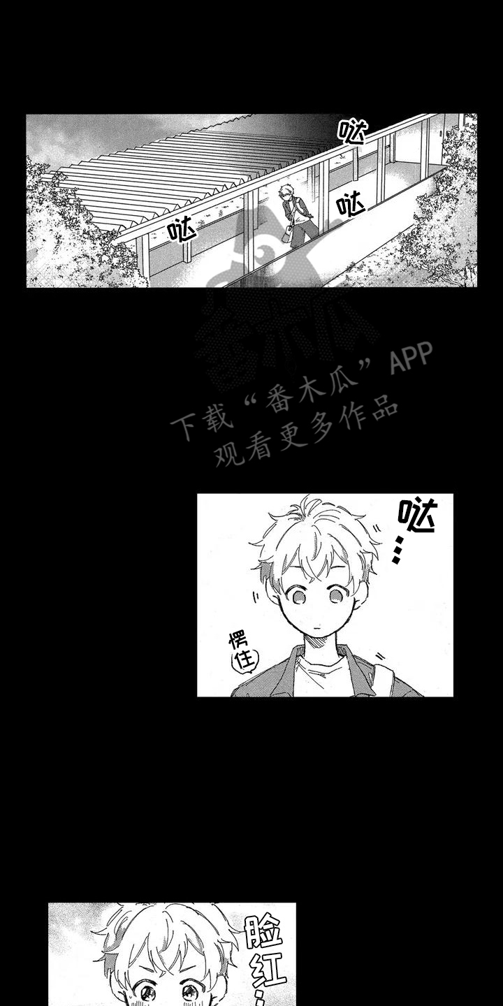 托管班饭菜漫画,第1话2图