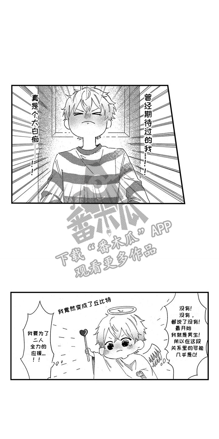 托管算不算校外培训机构漫画,第10话1图