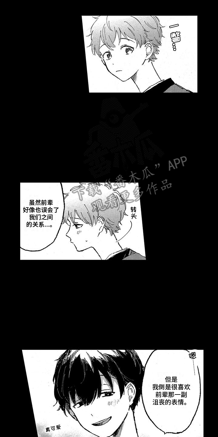 托管班饭菜漫画,第24话2图