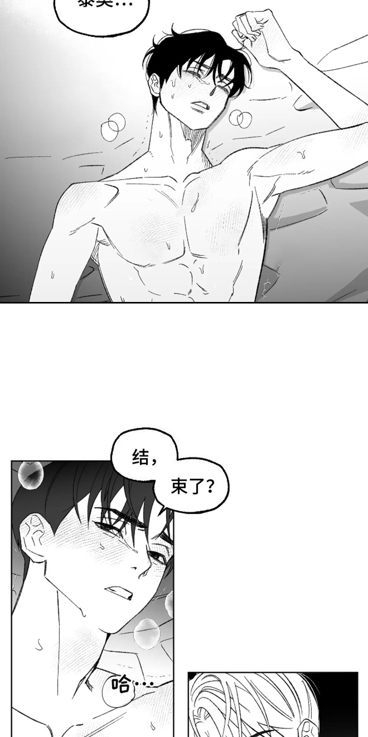 坏苹果阴影之下乐园漫画,第28话2图