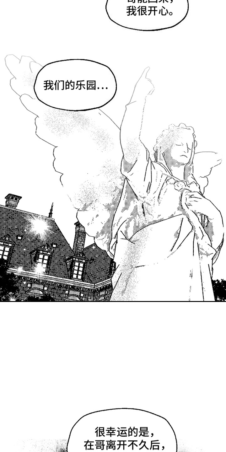 坏苹果阴影之下讲了什么漫画,第24话2图