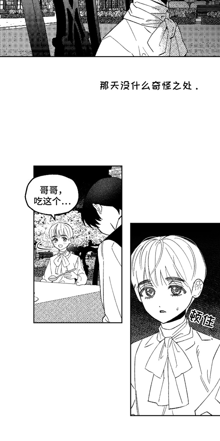 坏苹果阴影下漫画漫画,第22话1图