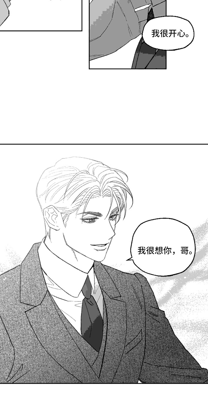 坏苹果阴影之下漫画别名漫画,第3话2图