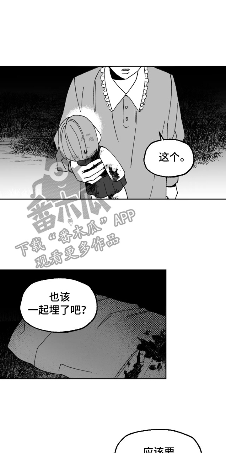 坏苹果阴影之下漫画,第23话2图