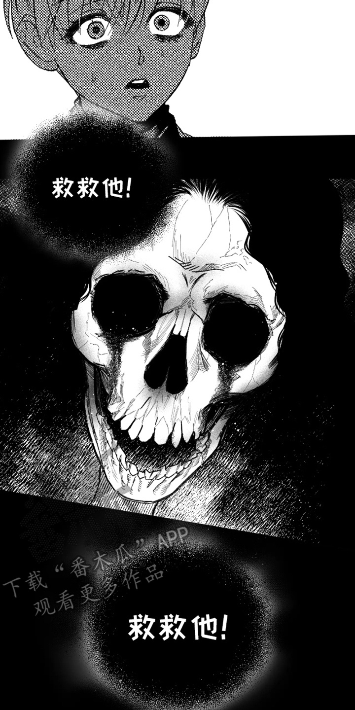 坏苹果阴影下漫画漫画,第22话2图