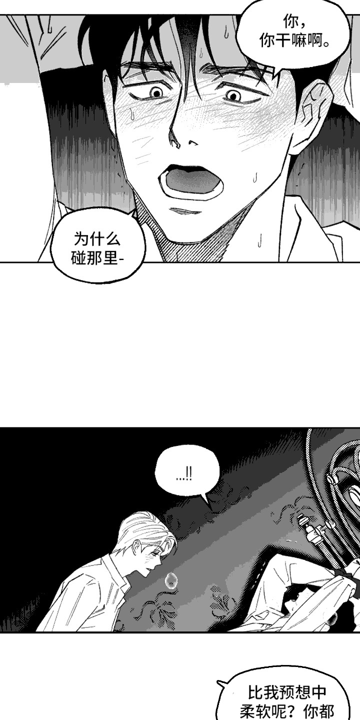 坏苹果英文漫画,第16话1图