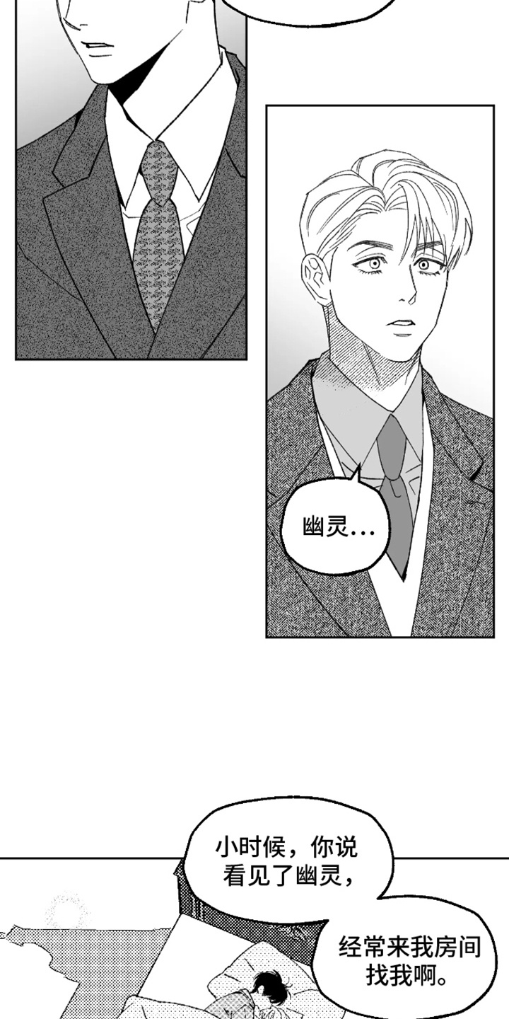 坏苹果英文漫画,第19话1图