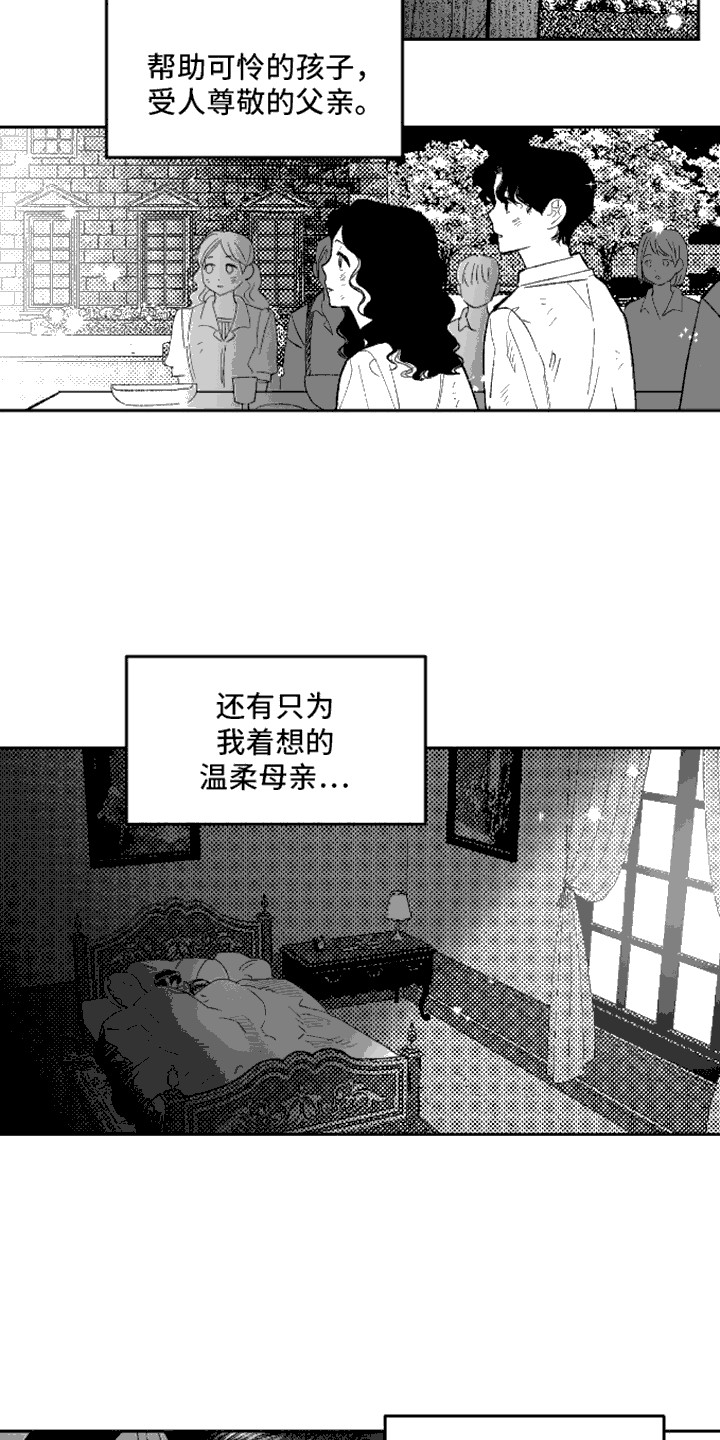 坏苹果阴影之下乐园漫画,第6话1图