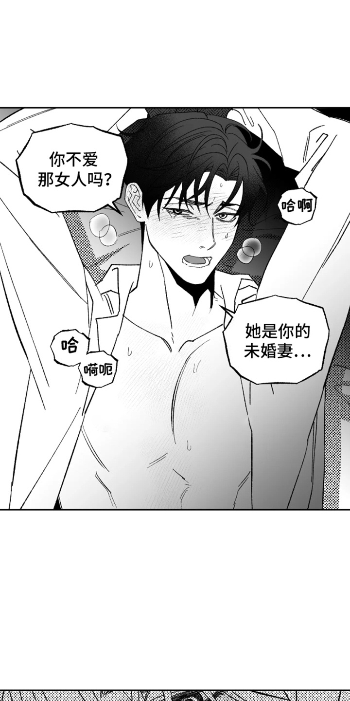 坏苹果阴影之下讲了什么漫画,第17话1图