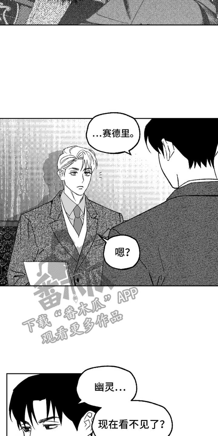 坏苹果英文漫画,第19话2图