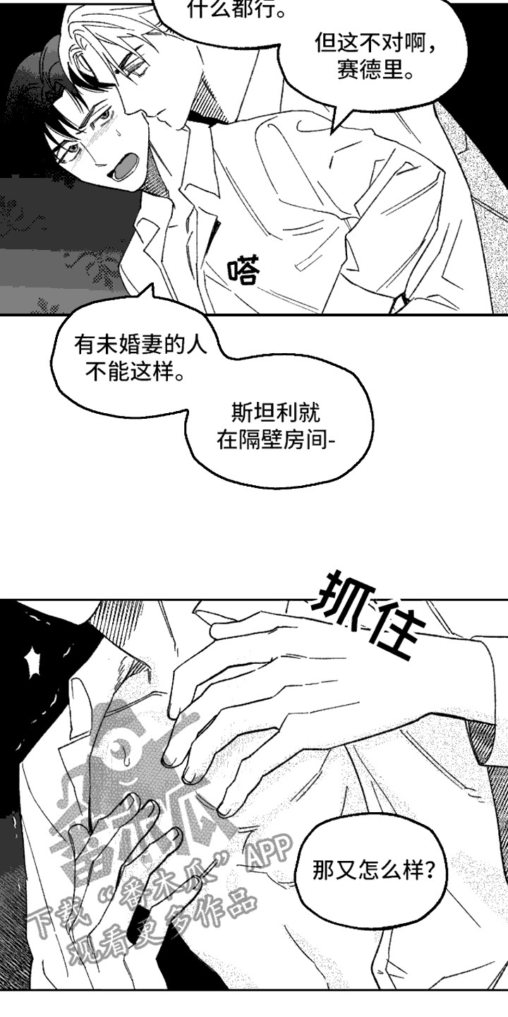 坏苹果英文漫画,第16话2图