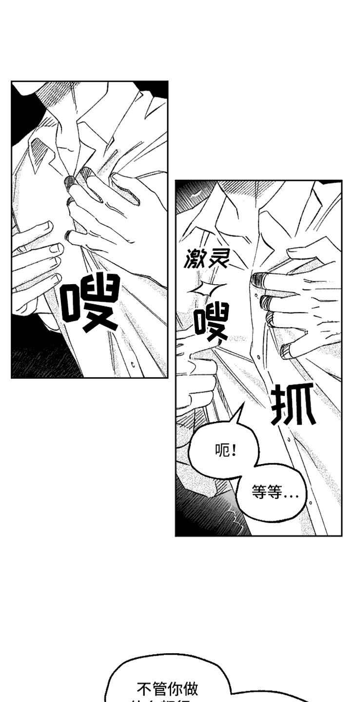 坏苹果英文漫画,第16话1图