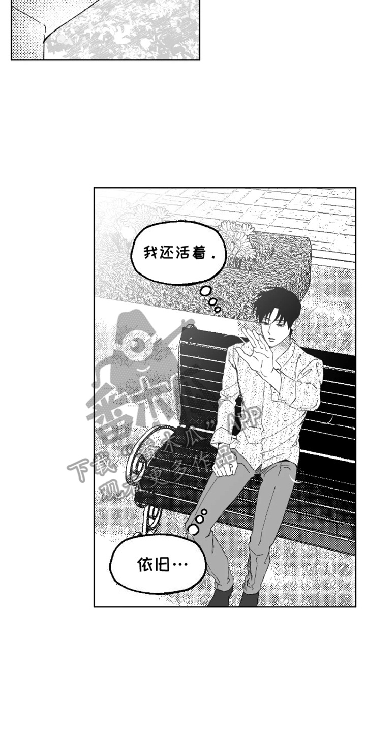 坏苹果阴影之下漫画,第31话2图