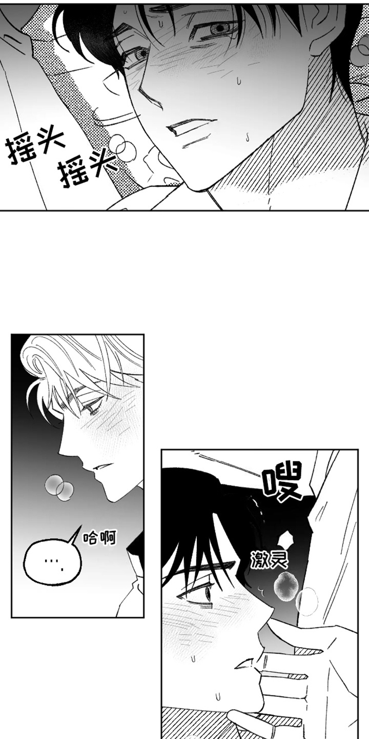 坏苹果阴影之下乐园漫画,第17话1图