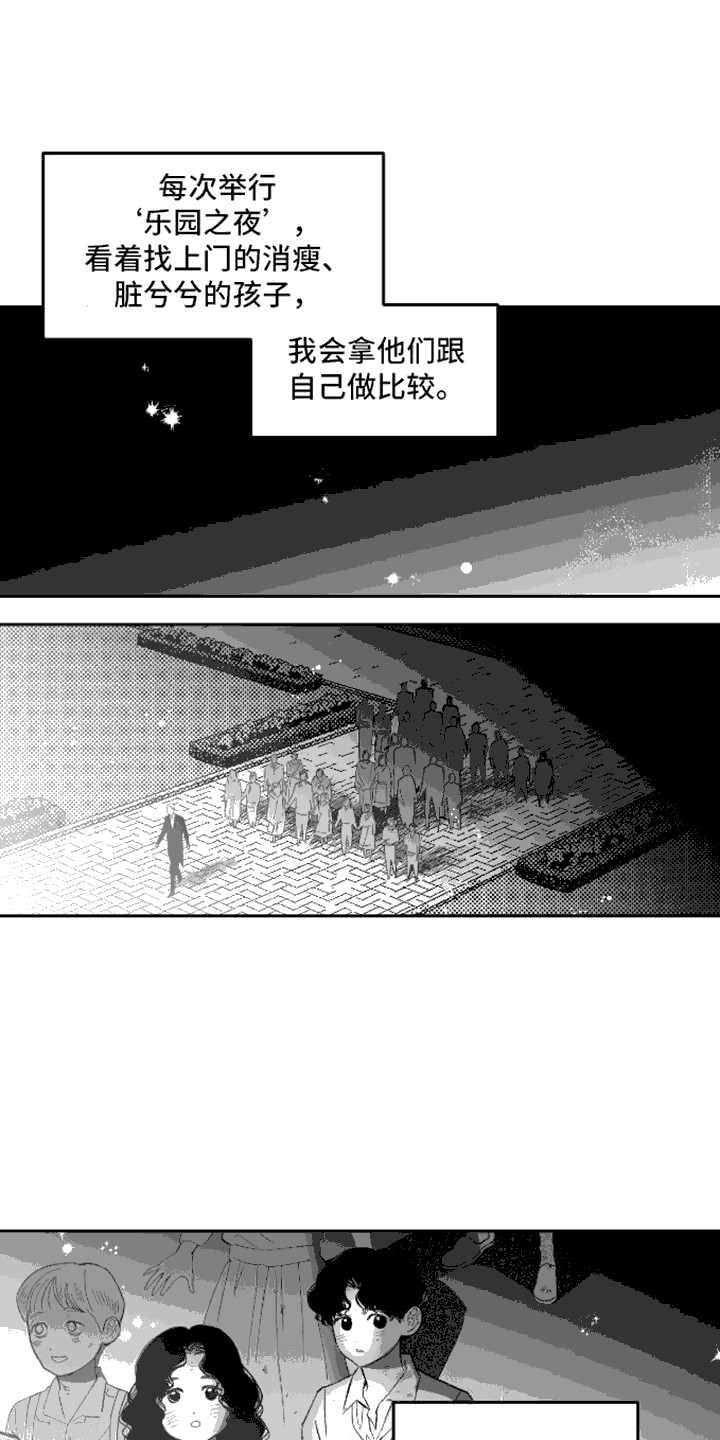 坏苹果阴影下漫画漫画,第6话1图