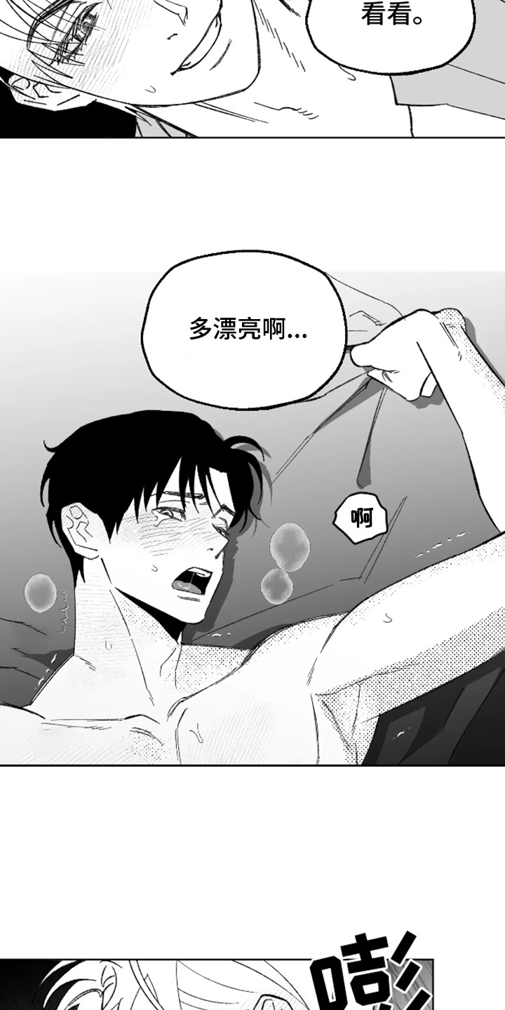 坏苹果阴影之下乐园漫画,第28话2图